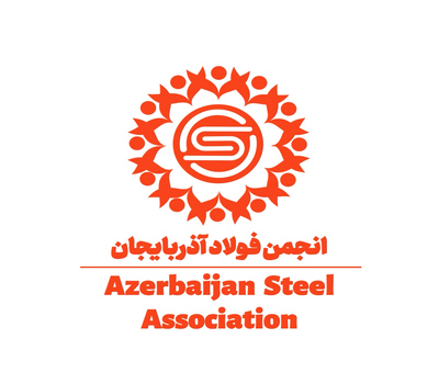 عضویت در انجمن فولاد آذربایجان